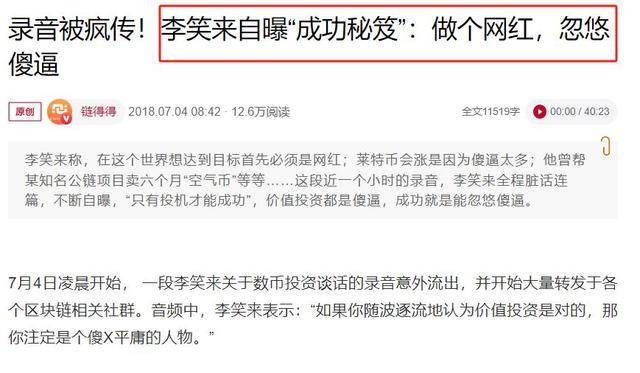 2011年，倾家荡产买下10万个比特币的新东方老师，如今后悔了吗？