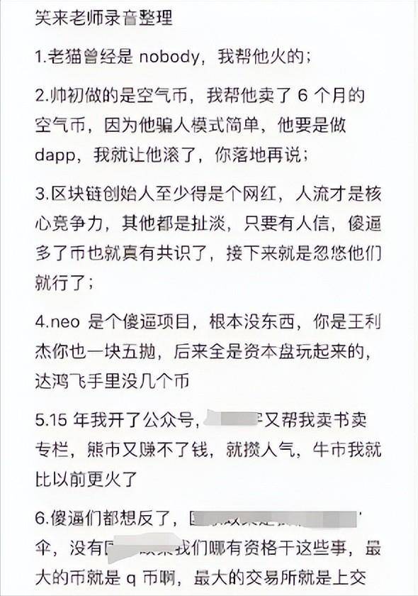 2011年，倾家荡产买下10万个比特币的新东方老师，如今后悔了吗？