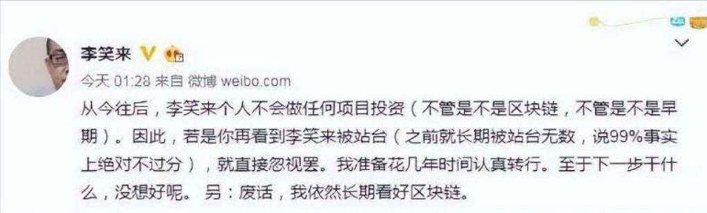2011年，倾家荡产买下10万个比特币的新东方老师，如今后悔了吗？