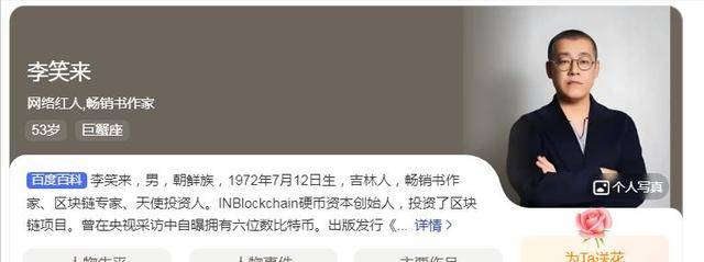 2011年，倾家荡产买下10万个比特币的新东方老师，如今后悔了吗？