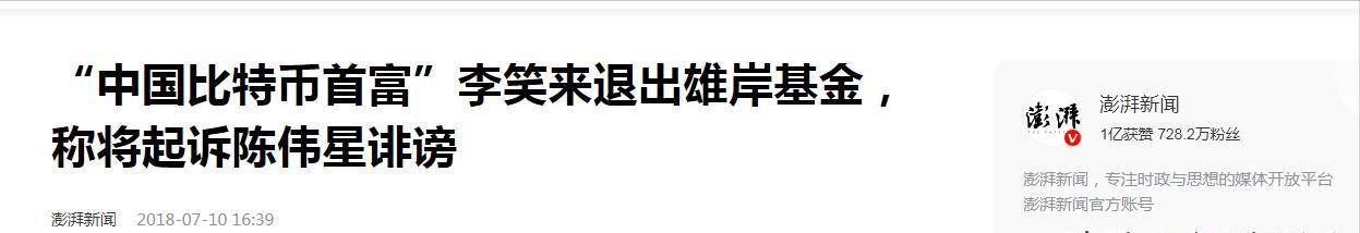 2011年，倾家荡产买下10万个比特币的新东方老师，如今后悔了吗？