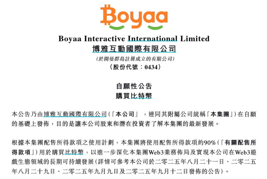 博雅互动又买比特币了！已囤积4091枚，价值近5亿美元