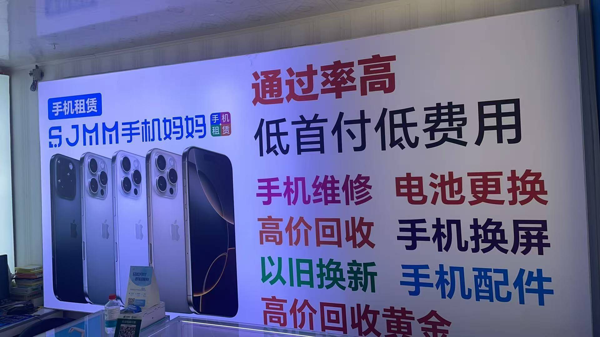 租手机一个月多少钱