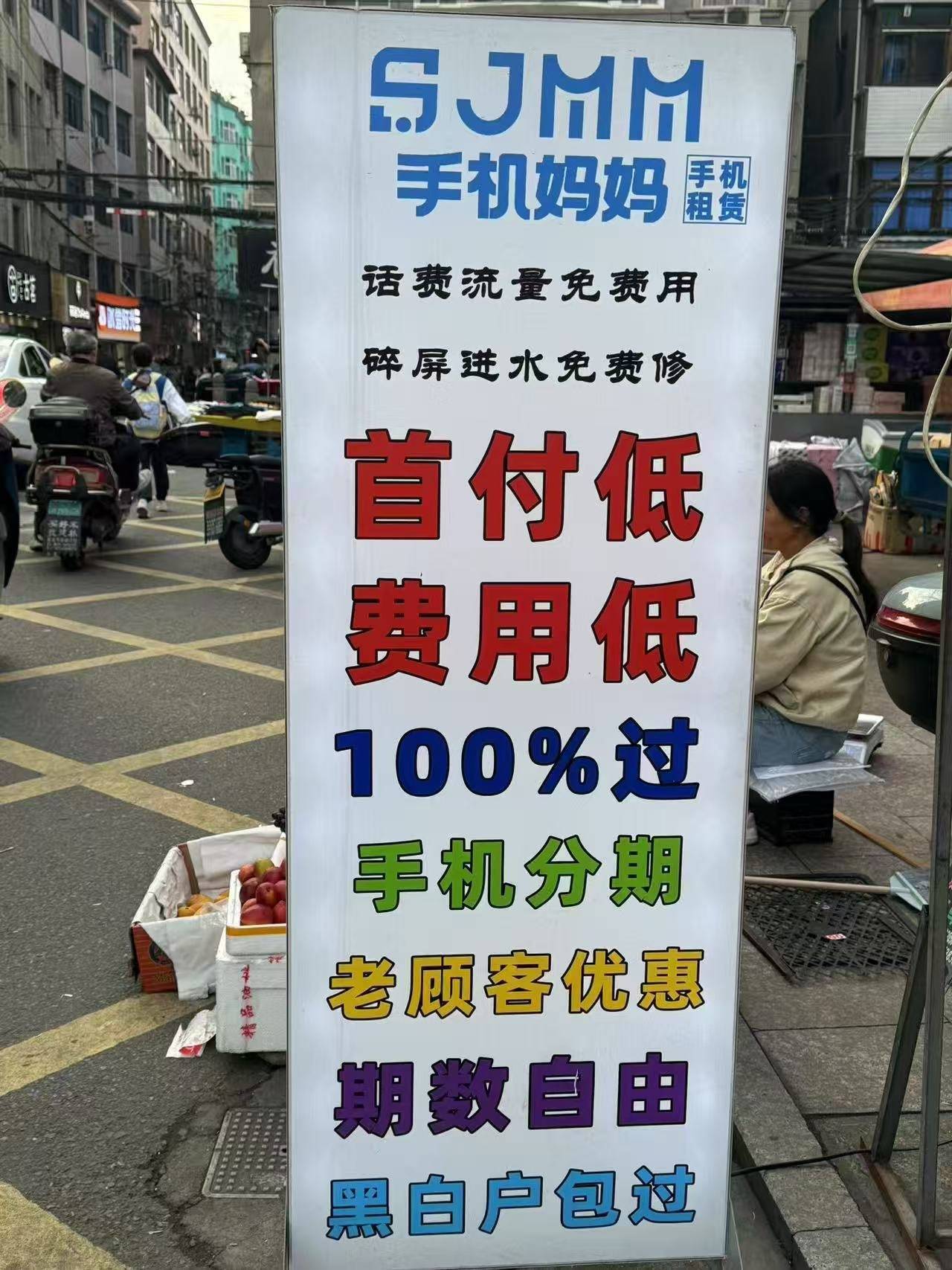 租手机一个月多少钱