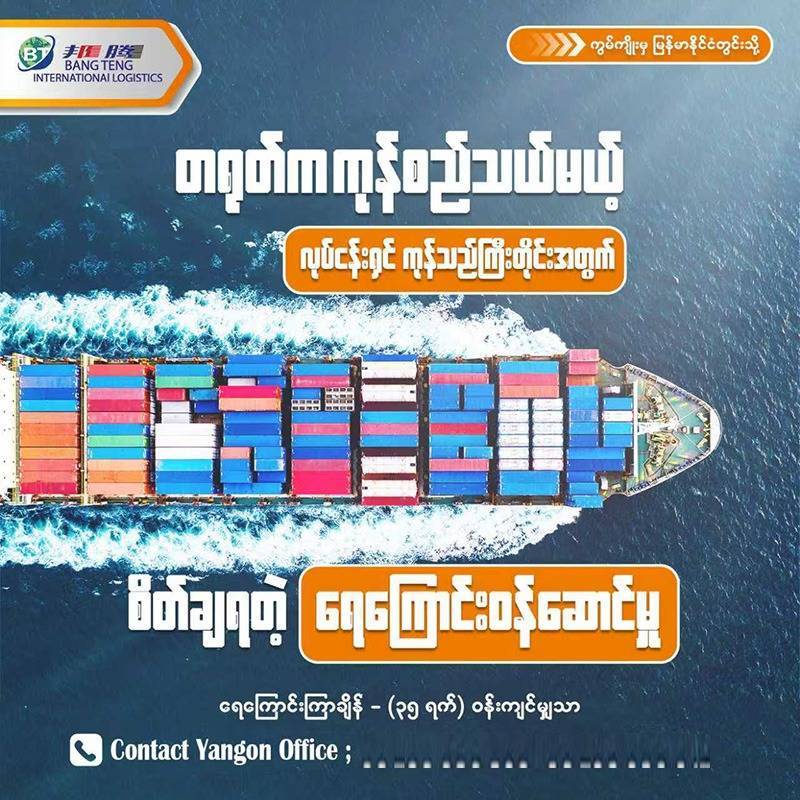 缅甸仓储费多少钱一个月