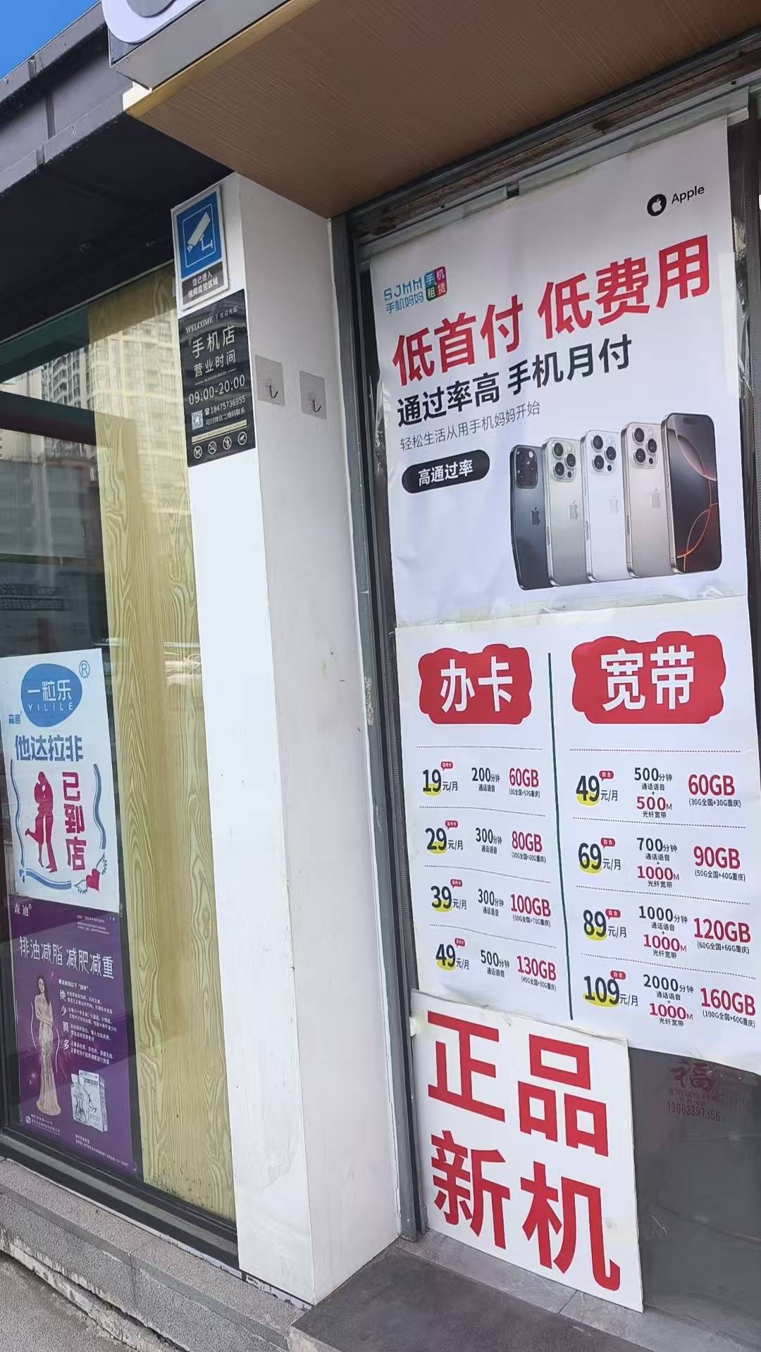 租一个月手机大概多少钱