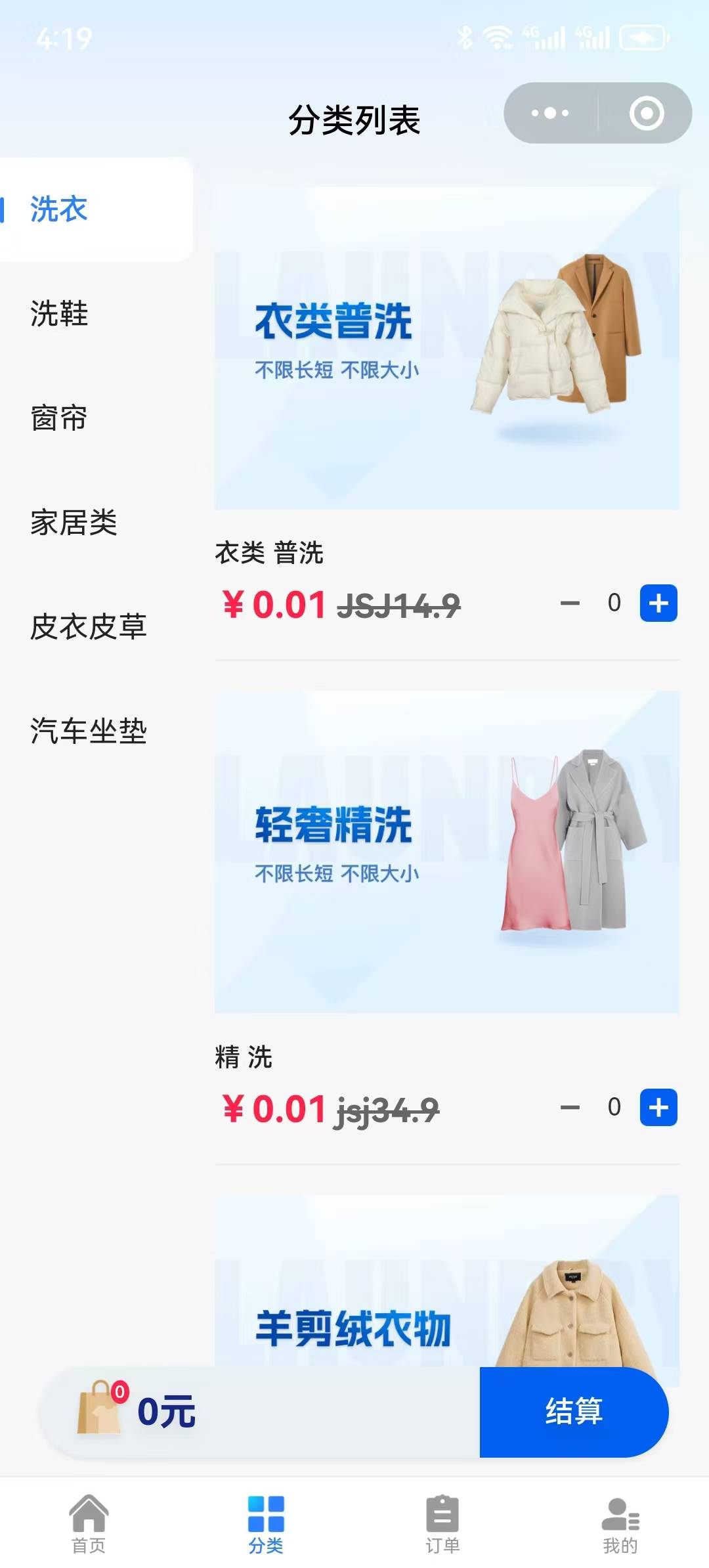 开发一个洗衣小程序多少钱?