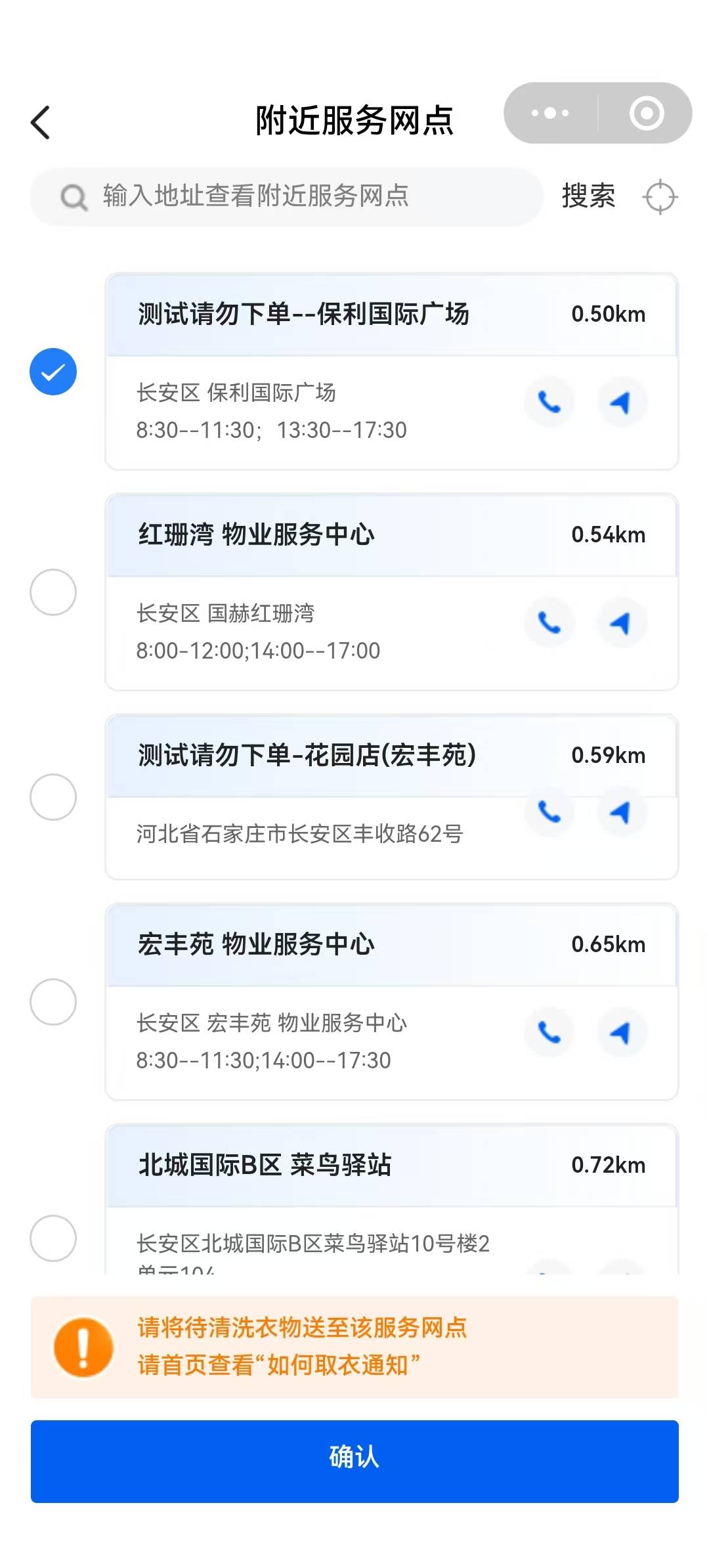 开发一个洗衣小程序多少钱?