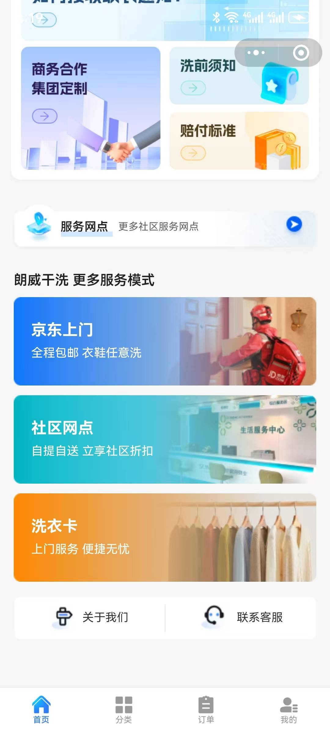 开发一个洗衣小程序多少钱?