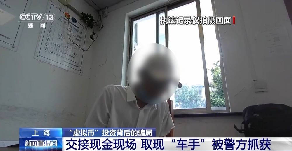 虚拟币交易“钱”景诱人？当心陷入投资骗局