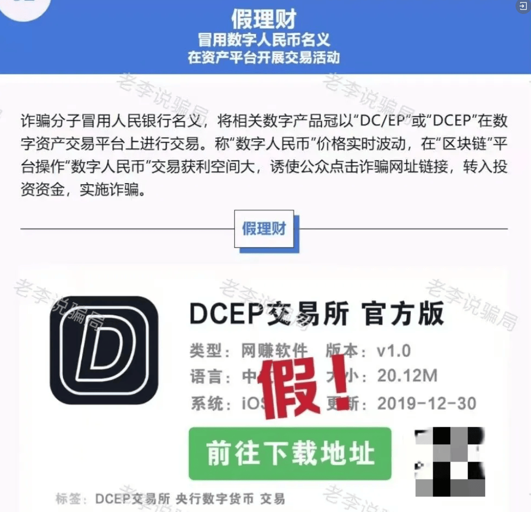 从比特币到空气币,警惕这25个“虚拟币”项目全是坑!