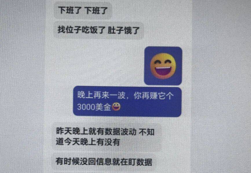 男子深陷虚拟币投资骗局，民警成功拦截保住10万元！