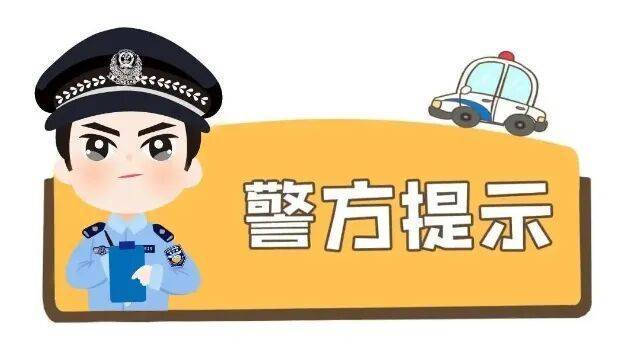 男子深陷虚拟币投资骗局，民警成功拦截保住10万元！