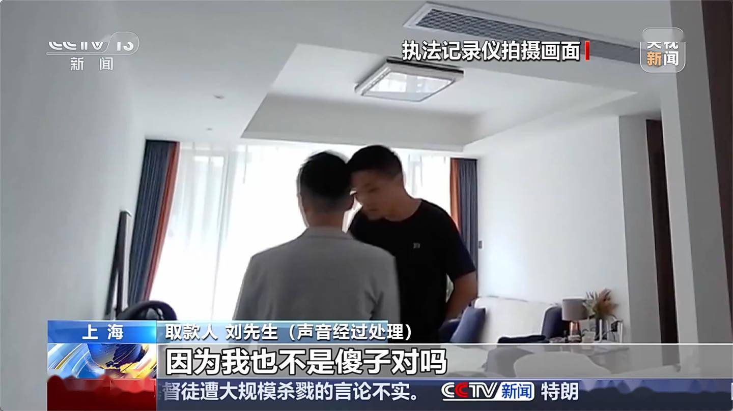 一男子取 72 万非要送给骗子，央视报道“虚拟币”投资骗局