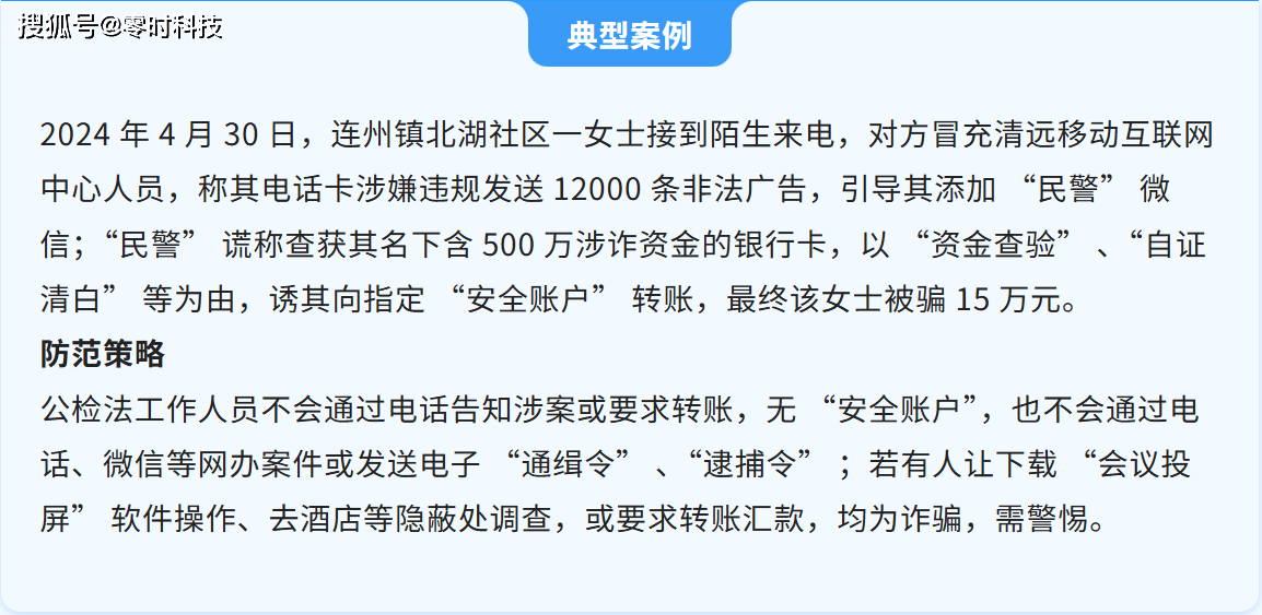 【知识科普】| 常见的虚拟币骗局