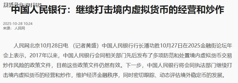虚拟币安全警示:发展、监管、风险与防范