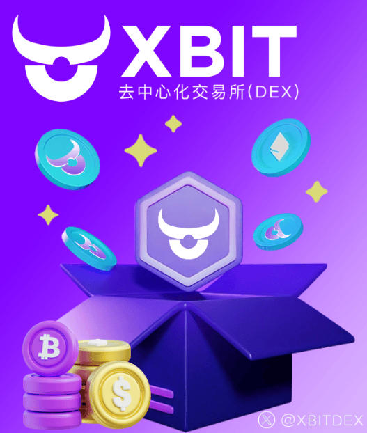 最新XBIT Wallet给出区块链钱包哪个平台好的终极答案