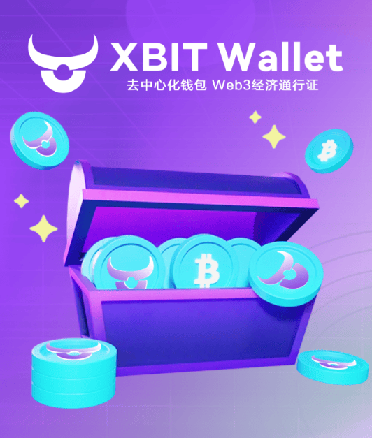 最新XBIT Wallet给出区块链钱包哪个平台好的终极答案