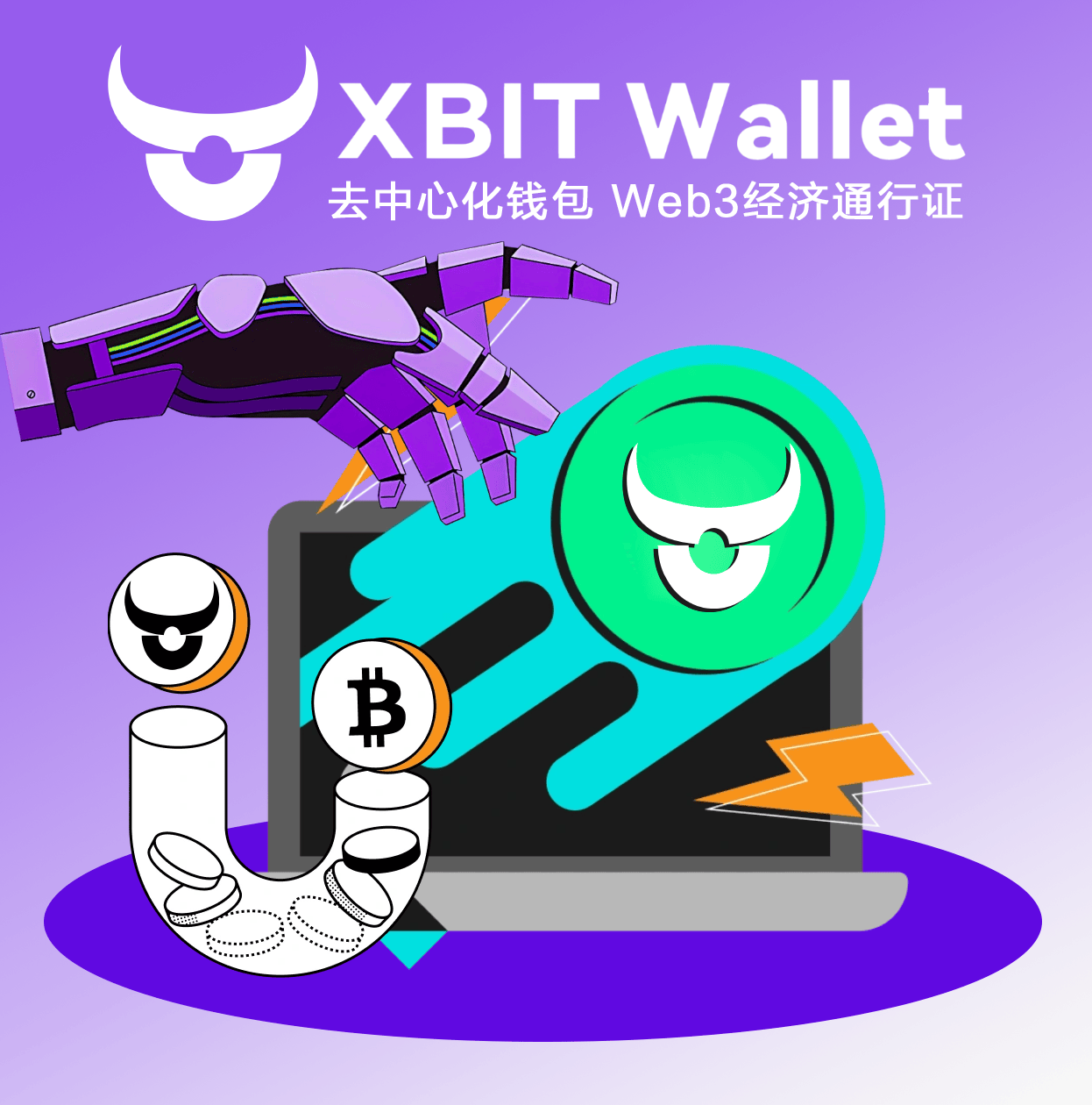 数字货币钱包哪个平台好?最新XBIT Wallet解析代币化英镑试点