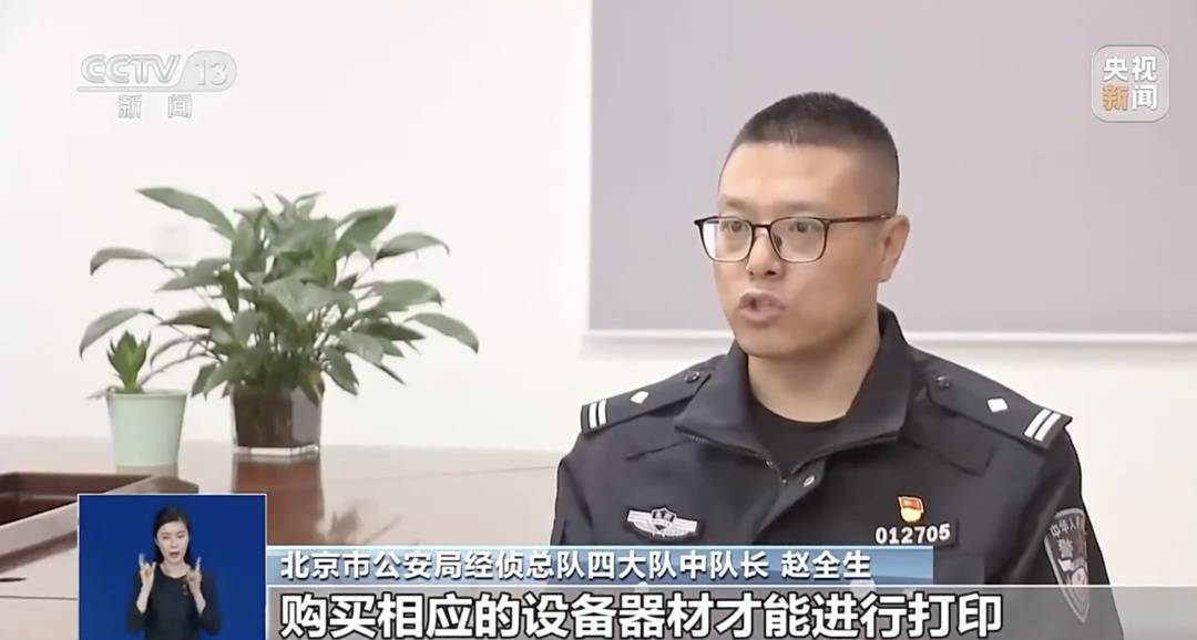 00后用家用打印机造250多万假币：通过境外软件学习造假技术，虚拟币结算销售