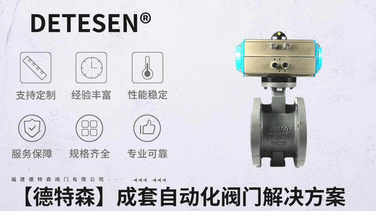 国外知名的气动法兰蝶阀生产企业有哪些?