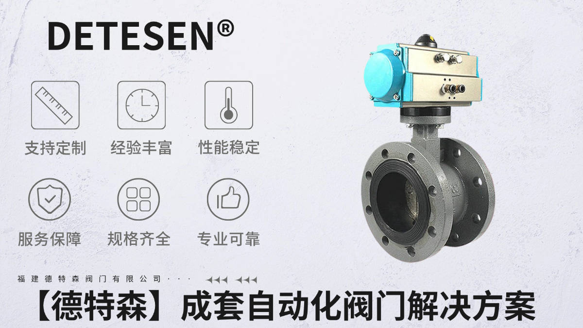 国外知名的气动法兰蝶阀生产企业有哪些?