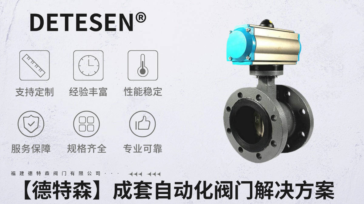 国外知名的气动法兰蝶阀生产企业有哪些?