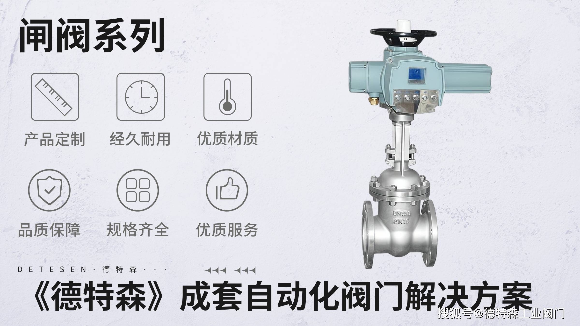 国外知名的电动不锈钢闸阀生产厂商