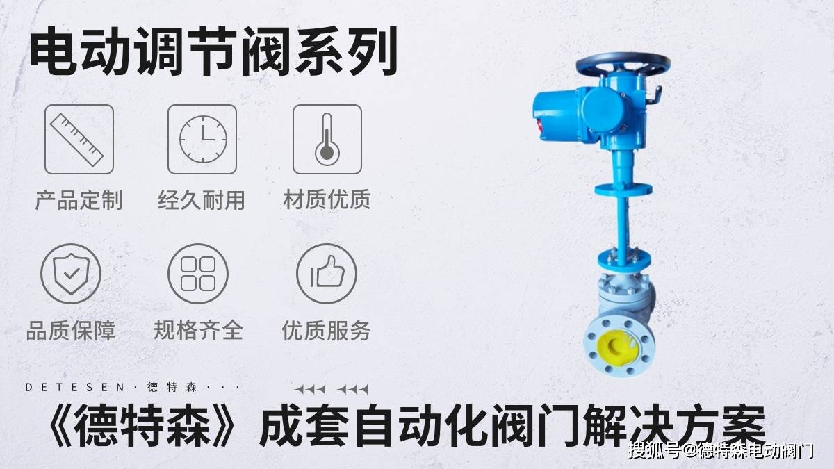 国外知名电动调节阀企业的品牌历史