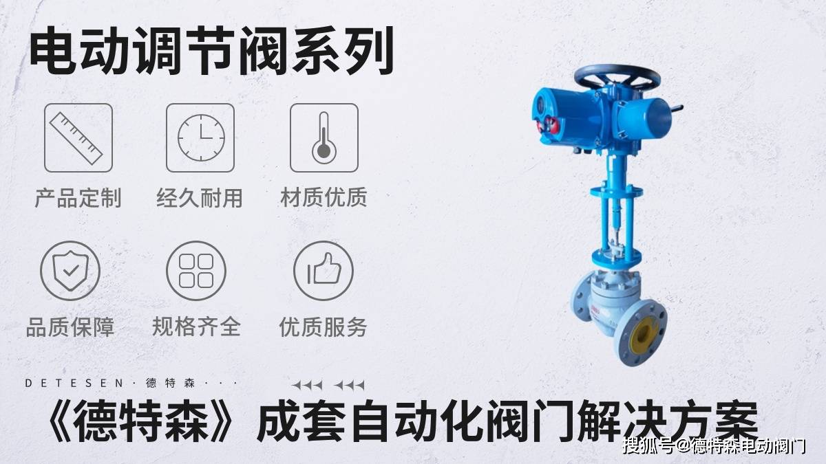 国外知名的电动调节阀企业有哪些?
