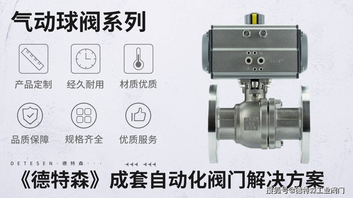 国外有哪些知名的气动 O 型切断阀生产企业？