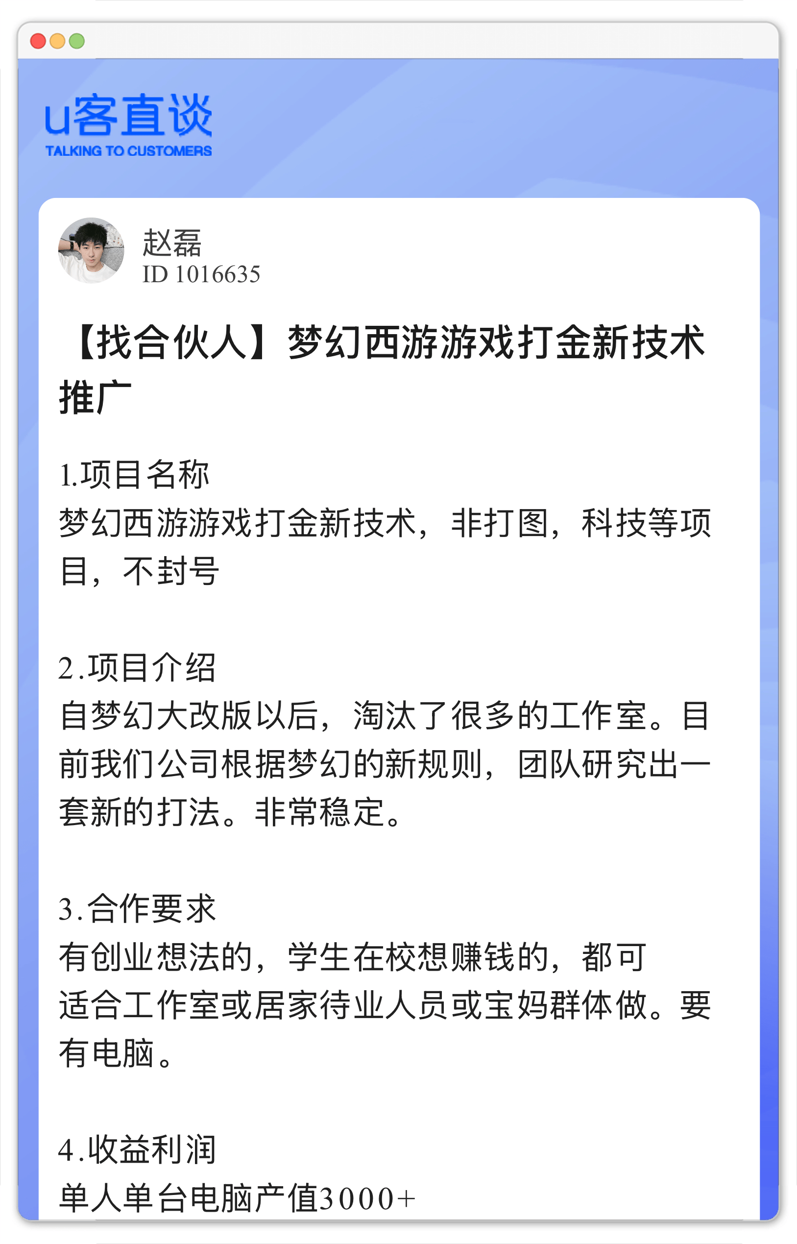 2025梦幻西游：最新搬砖攻略，零基础也能学会的搬砖技巧！