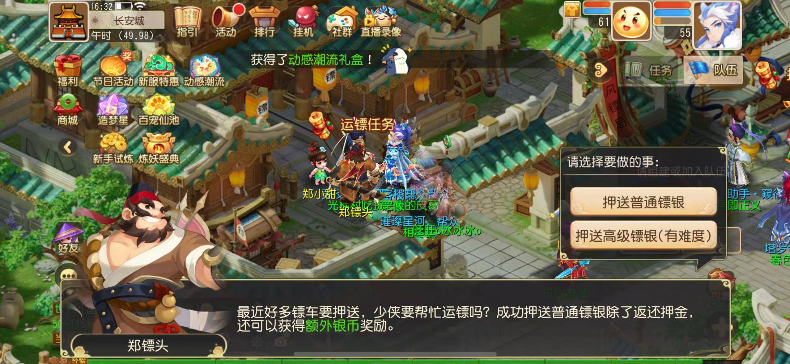 2025梦幻西游，最新搬砖攻略，零基础也能学会的搬砖技巧！