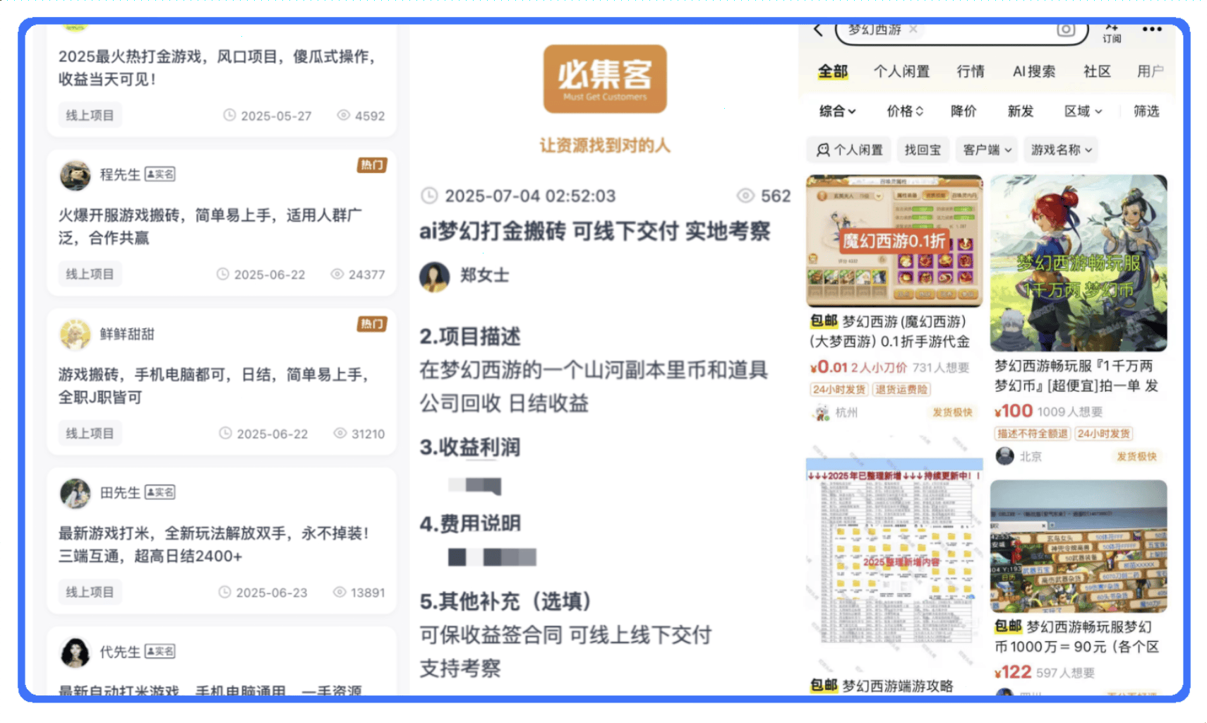梦幻西游：2025最新游戏搬砖攻略，新手小白也能学会的搬砖技巧！