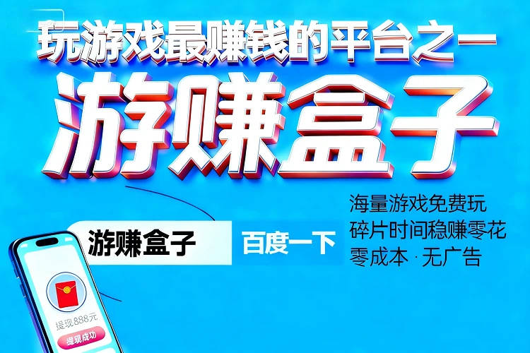 游戏搬砖赚钱平台排行榜前十名最新,游戏搬砖不踩坑玩着把收益拿了