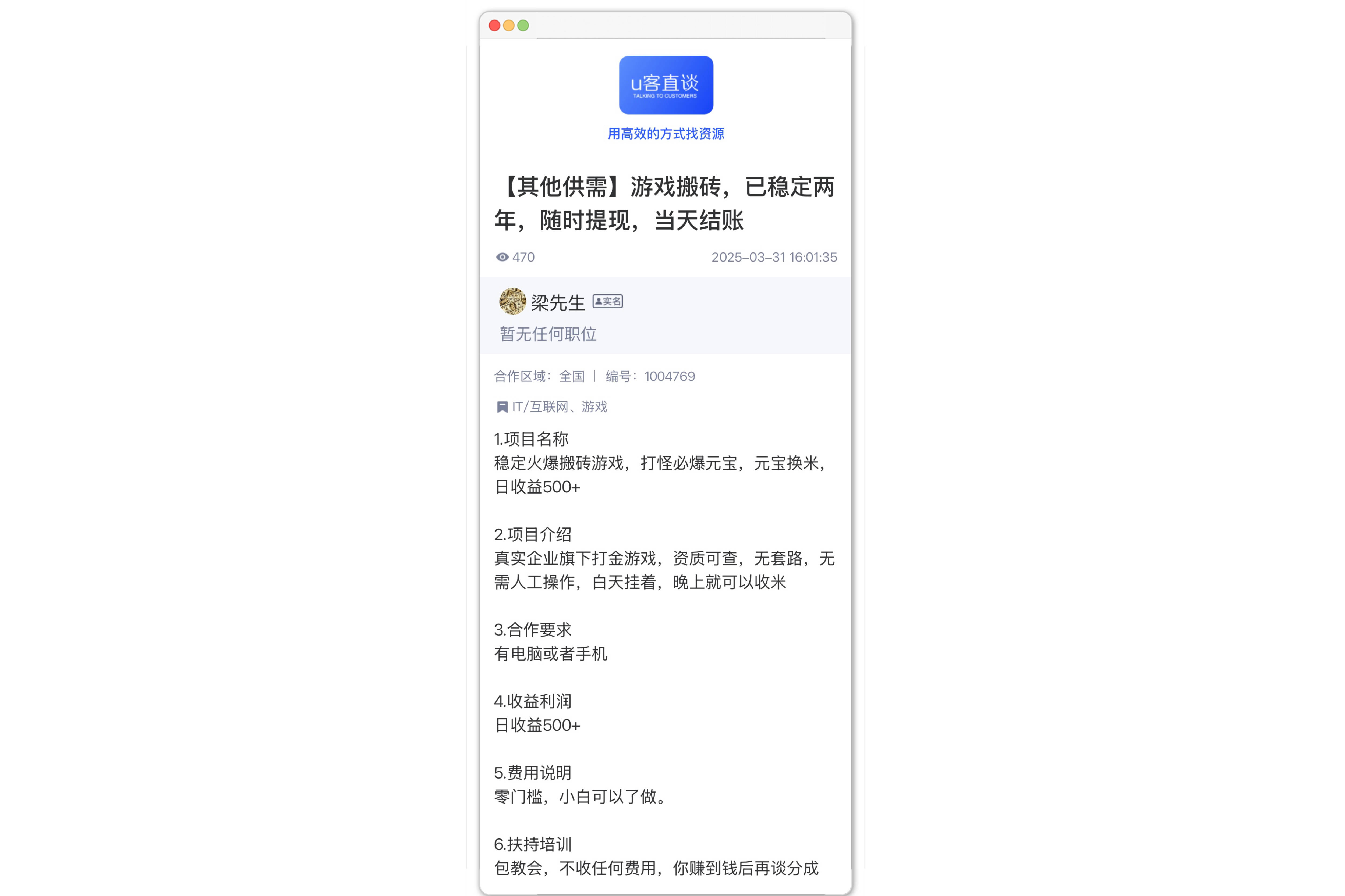 天龙八部2手游全自动搬砖，最新搬砖方法详细讲解出金思路