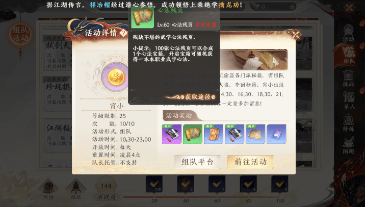 天龙八部2手游全自动搬砖，最新搬砖方法详细讲解出金思路