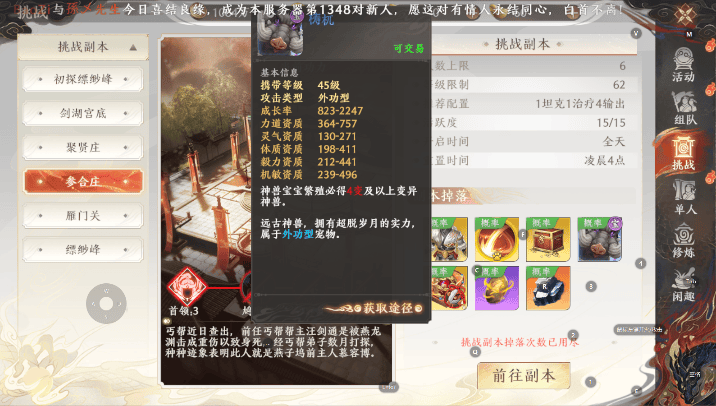天龙八部2手游全自动搬砖，最新搬砖方法详细讲解出金思路