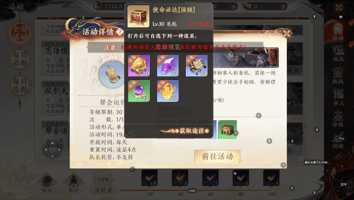 天龙八部2手游全自动搬砖，最新搬砖方法详细讲解出金思路
