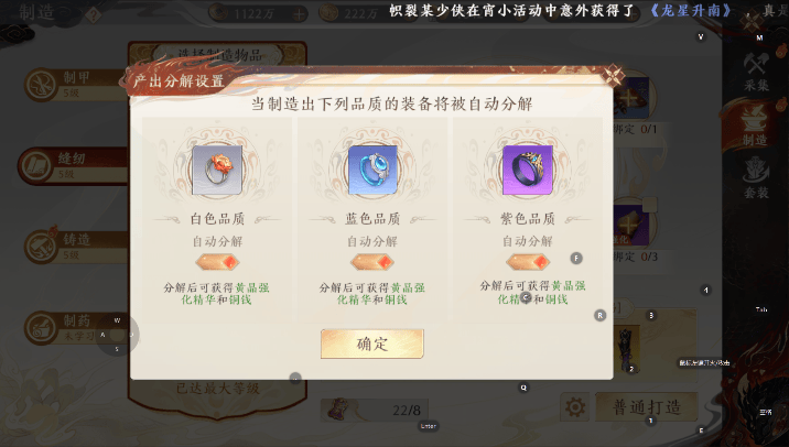 天龙八部2手游全自动搬砖，最新搬砖方法详细讲解出金思路