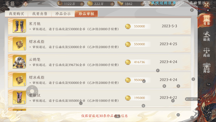 天龙八部2手游全自动搬砖，最新搬砖方法详细讲解出金思路