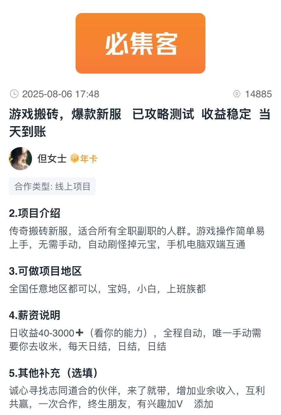 2025DNF手游：最新搬砖攻略，月入百万泰拉不是梦！