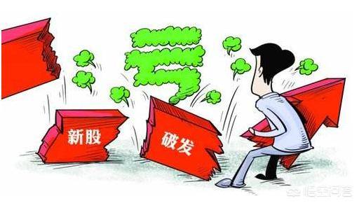 如果一个公司的股票跌破发行价，那么会带来什么样的后果和影响呢？