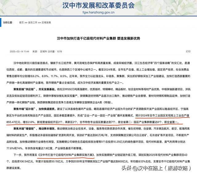 2035年汉中人口会跌破300万吗？