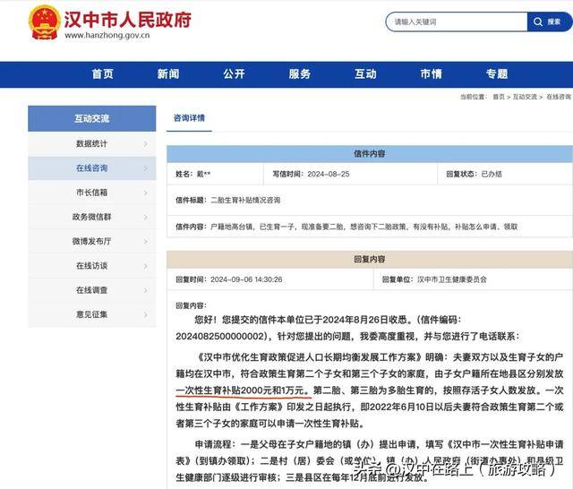 2035年汉中人口会跌破300万吗？