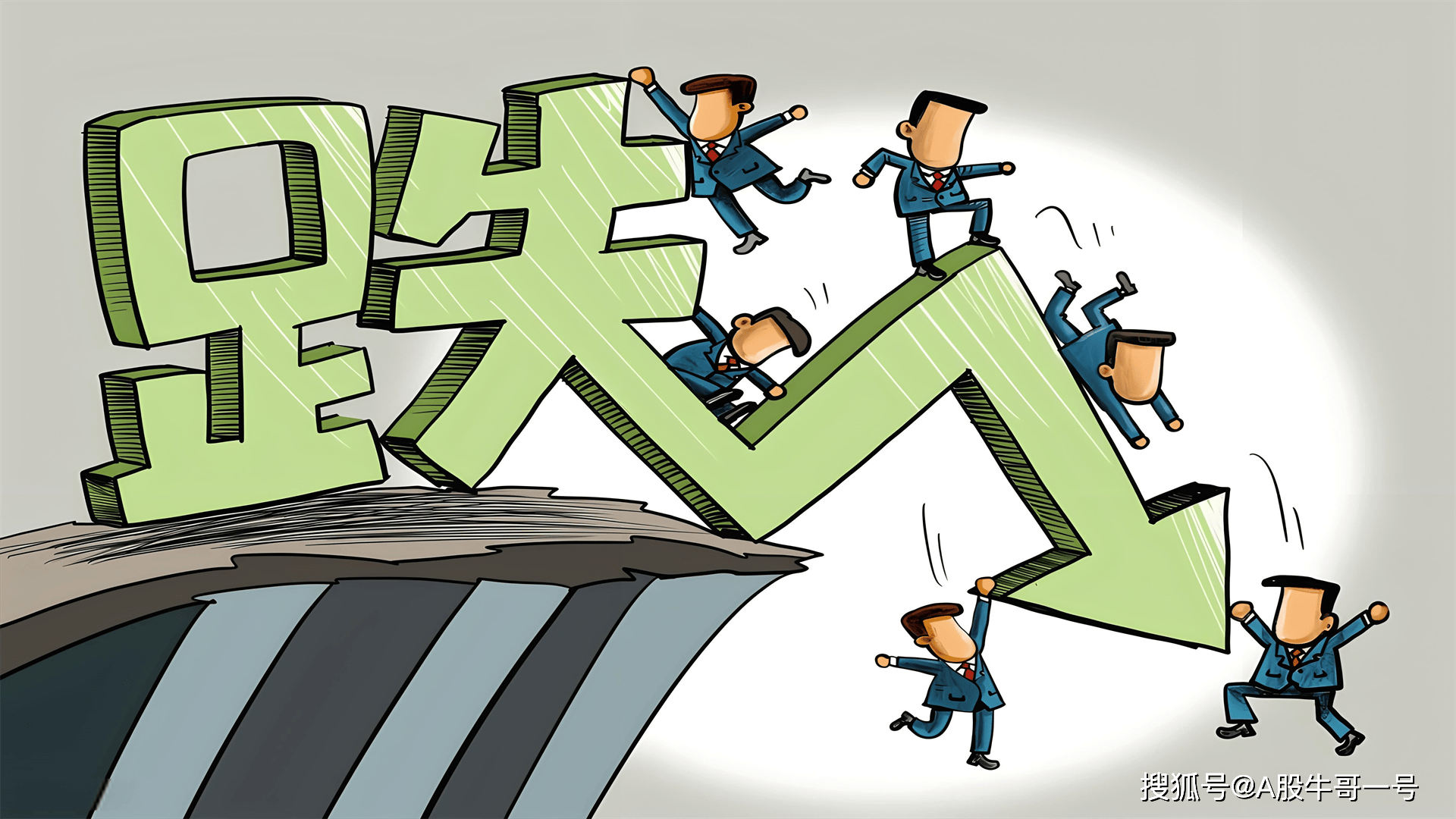 周五A股会大跌吗？会跌破3900点吗？我相信没有悬念