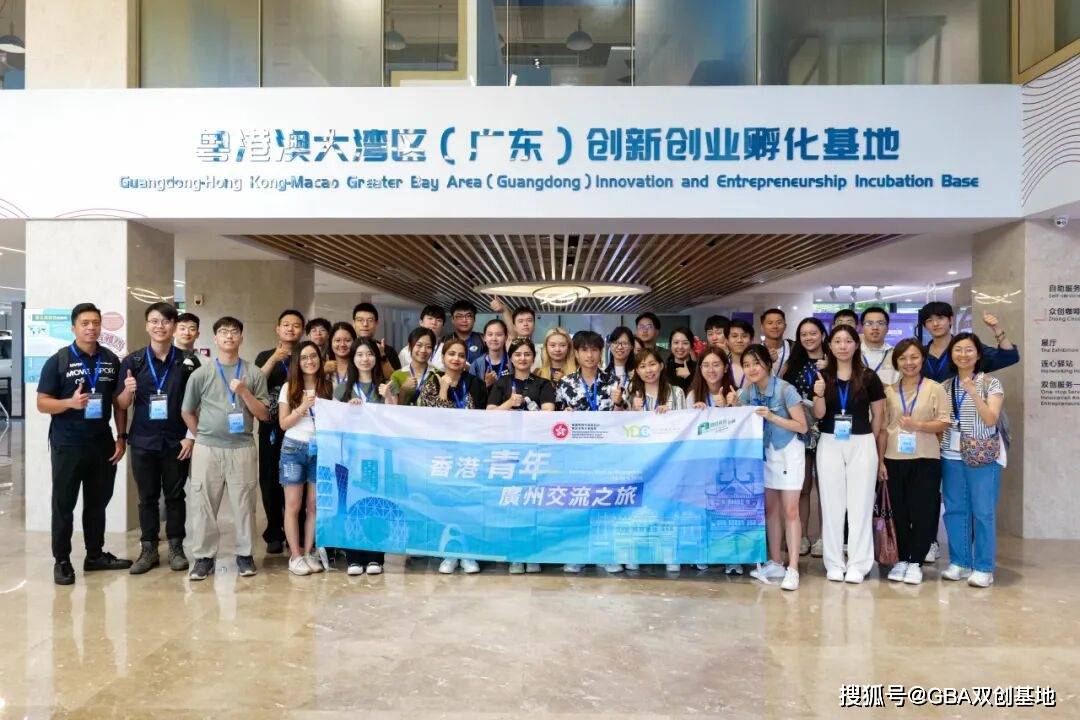 共创共融，青年同行丨基地 x 香港民青局引领YDC青年大使解锁科技向善新实践