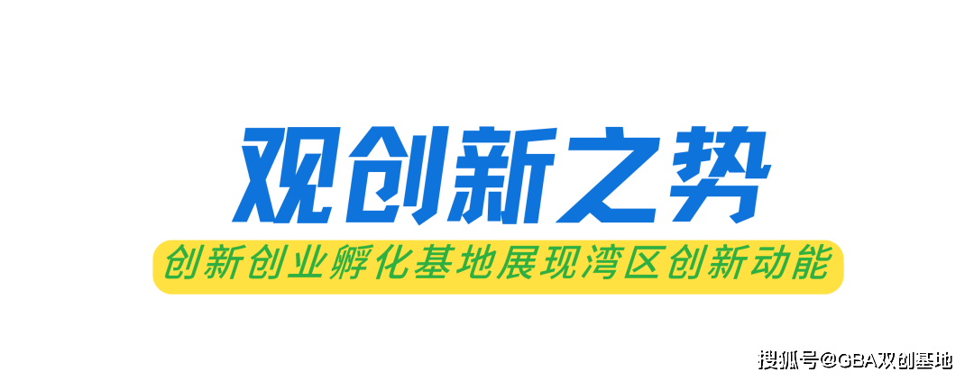共创共融，青年同行丨基地 x 香港民青局引领YDC青年大使解锁科技向善新实践