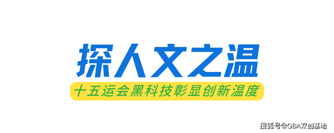 共创共融，青年同行丨基地 x 香港民青局引领YDC青年大使解锁科技向善新实践