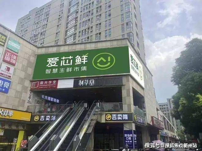 【2025】上海最具有投资价值的菜场摊位——爱芯鲜智慧生鲜市集